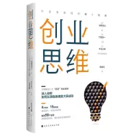 [N]创业思维-9787569946017