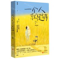 [N]一个人就足够-9787559650634