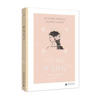 [N]罗马日记-9787559849960