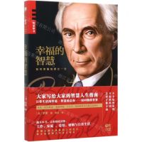 [N]幸福的智慧-9787559641007