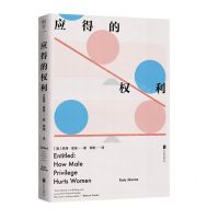 [N]应得的权利-9787559660947