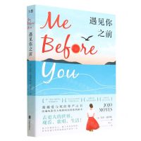 [N]遇见你之前-9787559666888