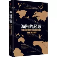 [N]海陆的起源-9787569520835