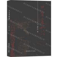 [N]只有香如故-9787567643321