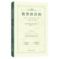 [N]教育的目的-9787519120245