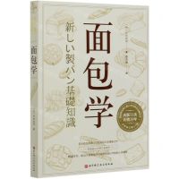 [N]面包学(全新修订第31版)-9787571404413