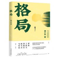 [N]格局-9787572602672