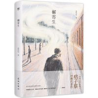 [N]檞寄生-9787574900257