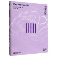 [N]自深深处-9787559478245