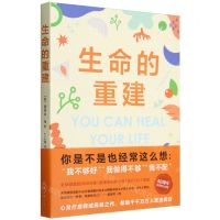 [N]生命的重建-9787573506108