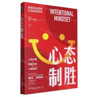 [N]心态制胜-9787505757493