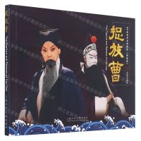 [N]捉放曹-9787558616839