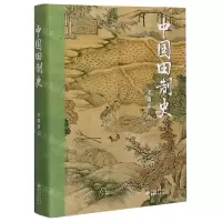 [N]中国田制史-9787547317235