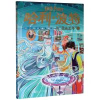 [N]哈利·波特与混血王子(Ⅱ)-9787020153190