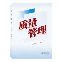 [N]质量管理-9787307238800