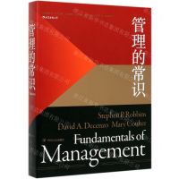 [N]管理的常识-9787220118449