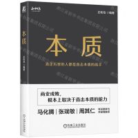 [N]本质-9787111751557