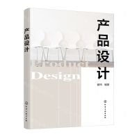 [N]产品设计-9787122442338