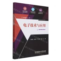 [N]电子技术与应用-9787576323283