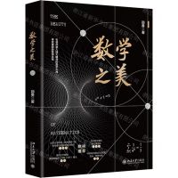 [N]数学之美-9787301342190