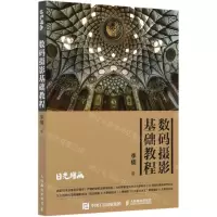 [N]数码摄影基础教程-9787568523257