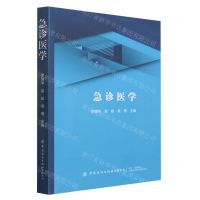 [N]急诊医学-9787522904474