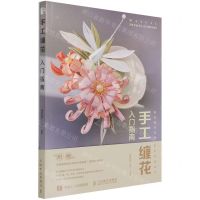 [N]手工缠花入门指南-9787115564931