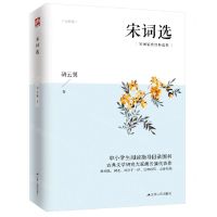 [N]宋词选-9787214235213