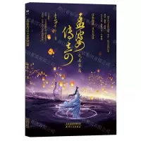 [N]孟婆传奇之桑黛篇-9787201167985