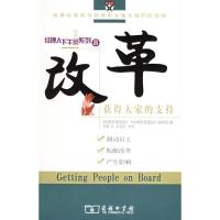 [N]改革-9787100047388