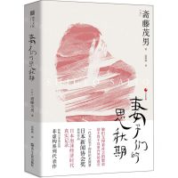 [N]妻子们的思秋期-9787213095375