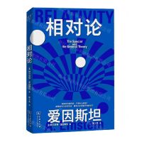 [N]相对论-9787100227186