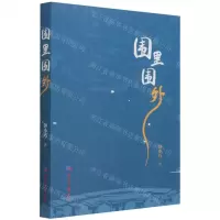 [N]围里围外-9787519609450