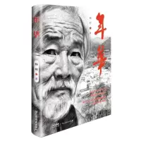 [N]年华-9787218169705