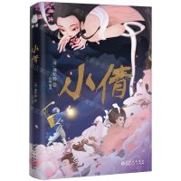 [N]小倩-9787221182869