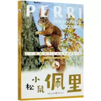 [N]小松鼠佩里-9787229145002