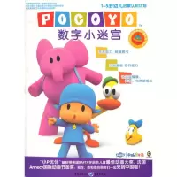 [N]数字小迷宫-9787229029562