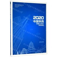 [N]2020中国陕西-9787224135350
