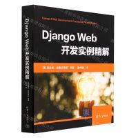 [N]Django Web开发实例精解-9787302631316
