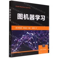 [N]图机器学习-9787302609599