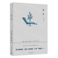 [N]音乐-9787532792351