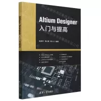 [N]Altium Designer入门与提高-9787302635024