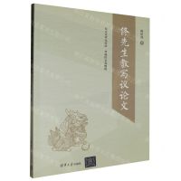 [N]佟先生教写议论文-9787302651802