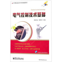[N]电气控制技术基础-9787576301601