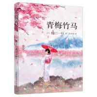 [N]青梅竹马-9787547055304