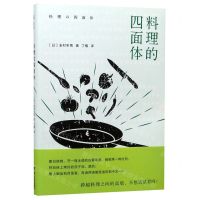 [N]料理的四面体-9787308195294
