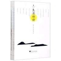 [N]良渚的诗-9787308203210