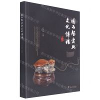 [N]国石鉴赏与文化传播-9787308208987