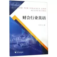 [N]财会行业英语-9787308191210