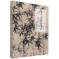 [N]扬州八怪的艺术世界-9787308206549